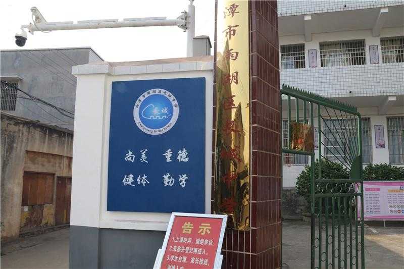 [學校標識設計]湘潭長城中學學校標識導視系統建設項目