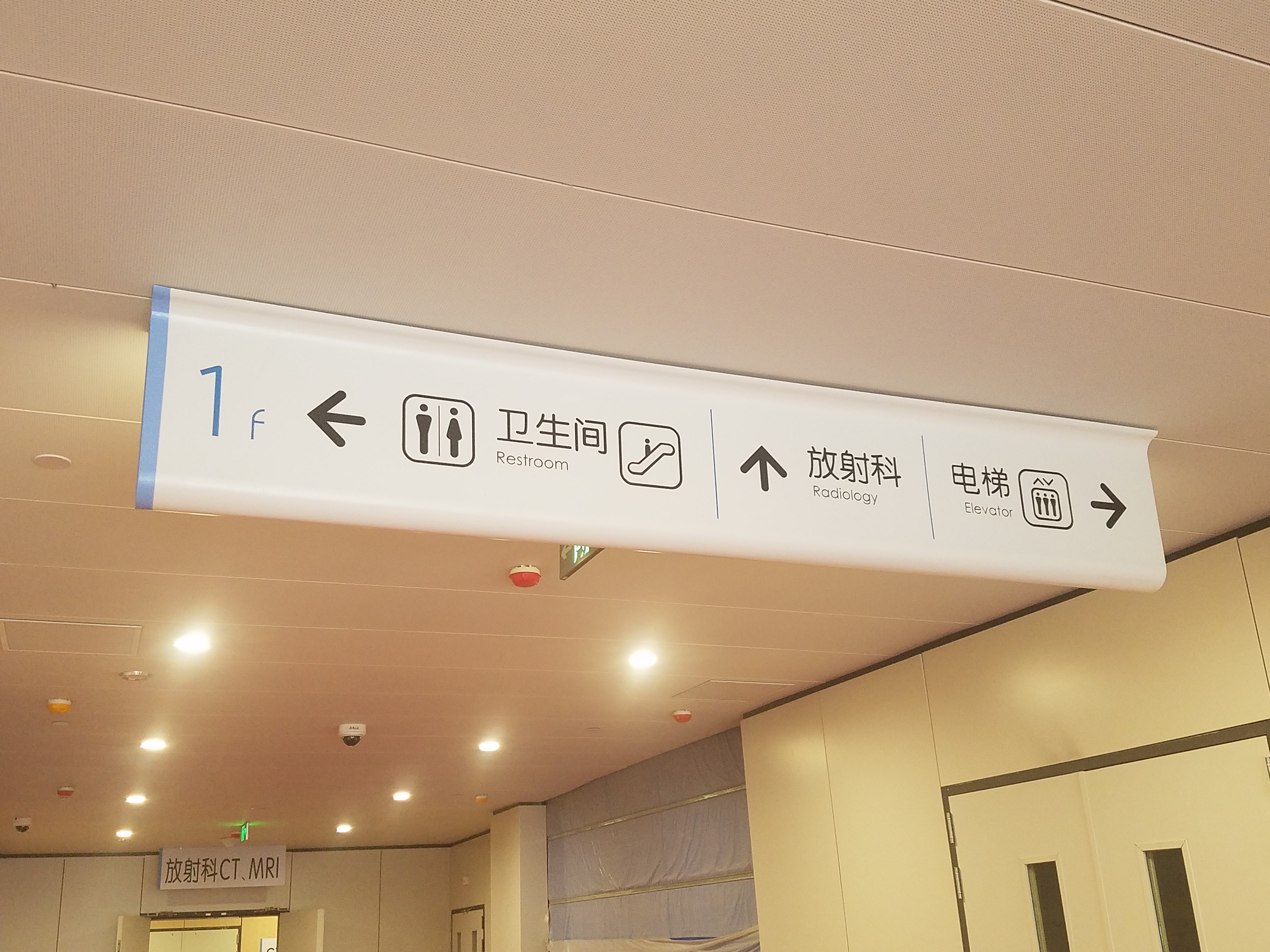 [醫院標識設計]江蘇省人民醫院標識導視系統建設項目